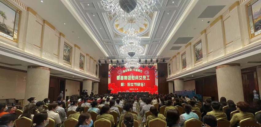 陕西秦晋集团举行“三八国际劳动妇女节”庆祝